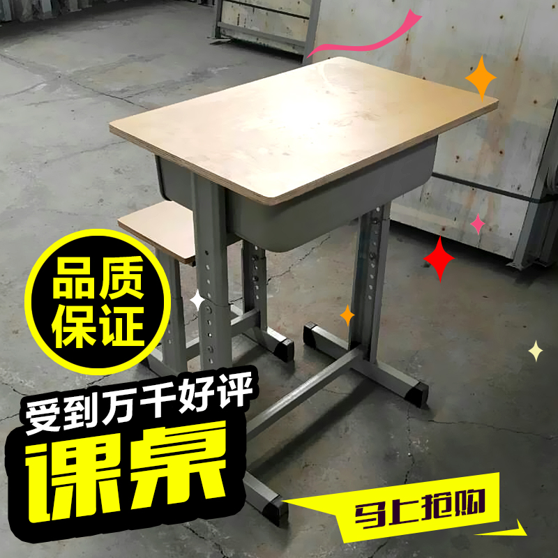 供应厂家直销生产定制中小学生课桌椅培训课桌图片