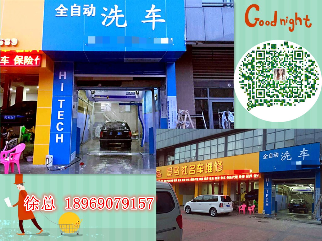 杭州市无接触全自动洗车机厂家供应用于汽车清洗|洗车|无接触全自动洗车机多少钱