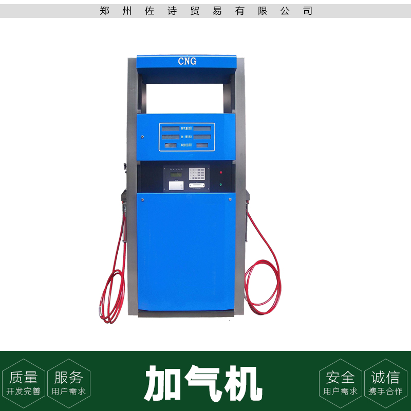 加气机供应加气机 液化气加气机 双枪加气机 轮胎加气机 车用加气机
