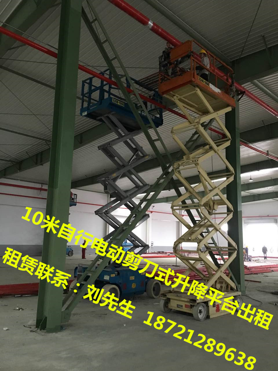 上海供应10米平台高度自行剪刀式升降平台|价格优惠