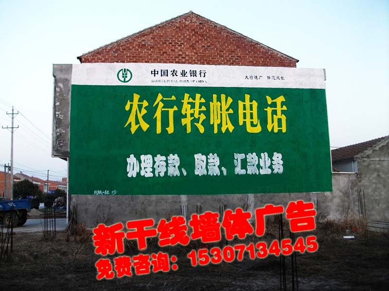武汉市广西创意墙体广告厂家广西创意墙体广告，广西墙体文字广告，广西刷墙体广告