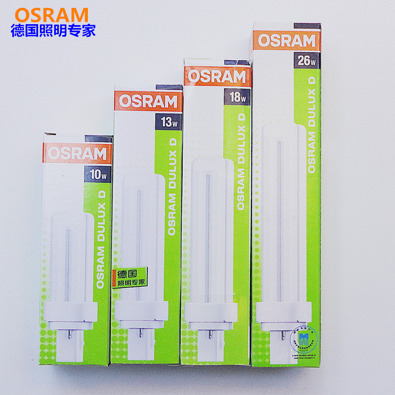 供应欧司朗 OSRAM 正品节能插拔图片