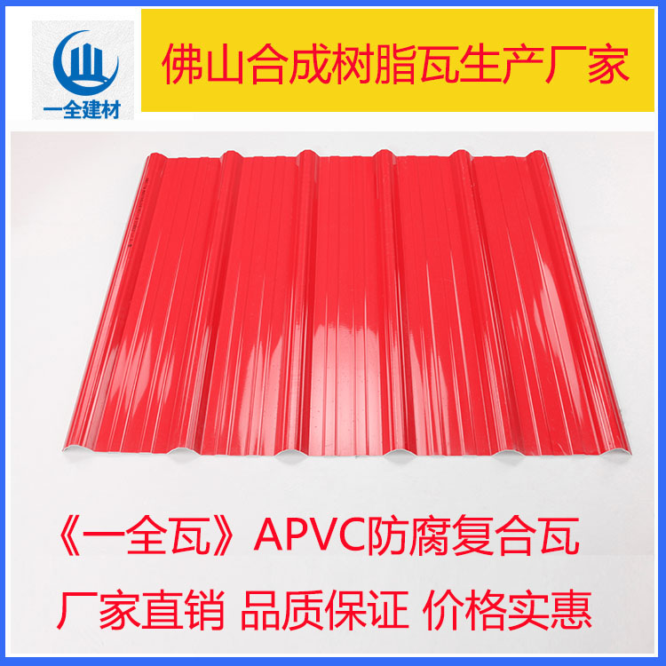 供应用于屋面瓦的PVC塑料瓦 树脂瓦价格哪家好