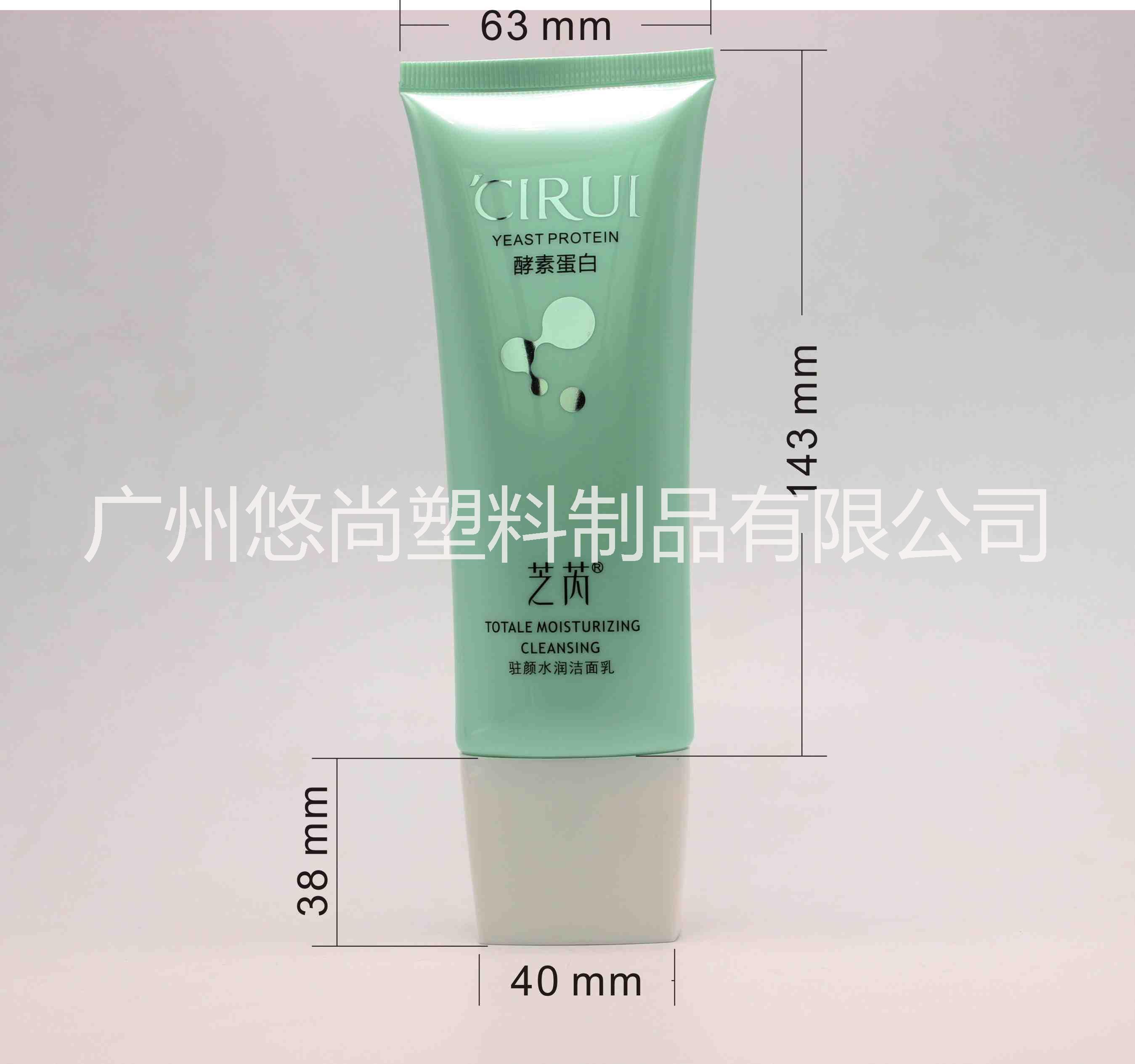 供应用于化妆品软管|化妆品包装的厂家直销化妆品PE软管高端洁面乳