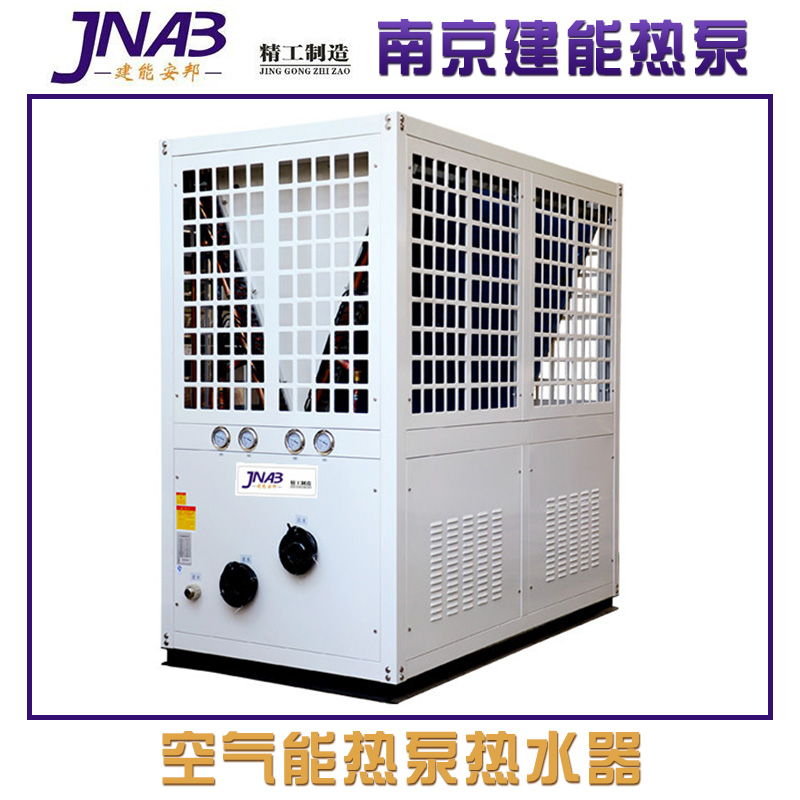 供应厂家直销多功能热泵热水器南京空气能热泵热水器