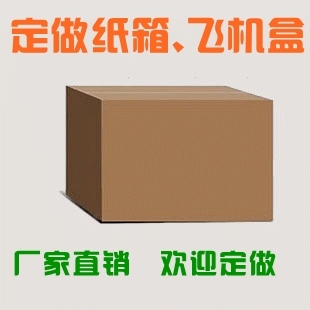 上海市瓦楞纸箱 五层纸箱 包装纸箱厂家