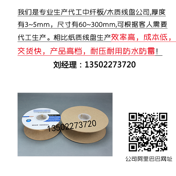 惠州市密度纤维板超高密度纤维板 线缆盘厂家