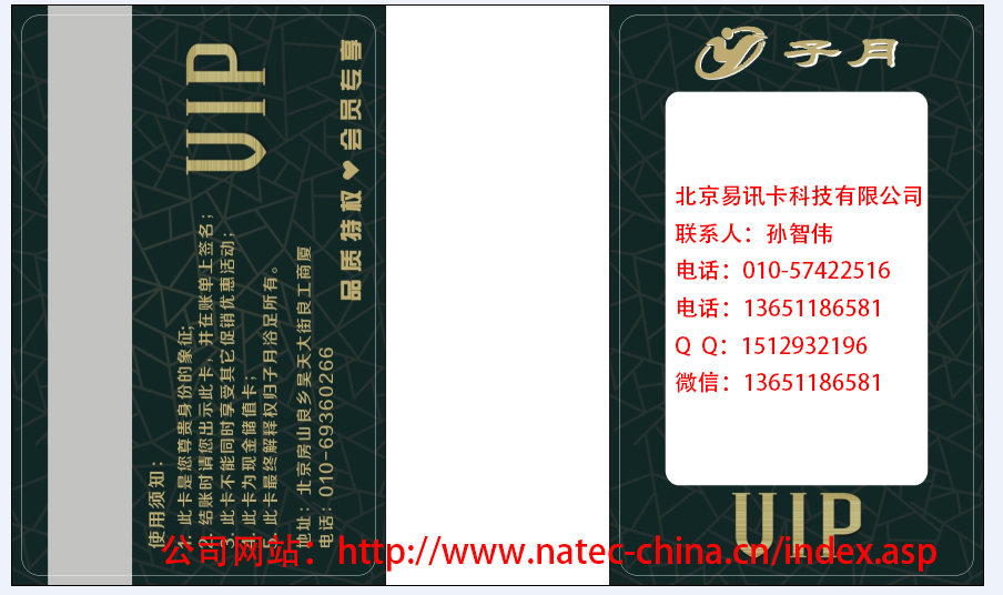 供应用于美容美发|KTV|高端会所的供应北京会员可视卡 会所可视卡