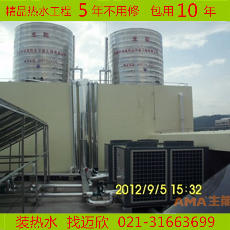 专业安装精品空气能热泵热水工程图片