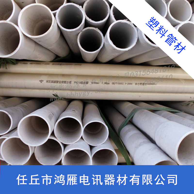 沧州市塑料管材厂家供应用于通信电线的塑料管材、复合通信管材|电线塑料护套、多功能塑料管材