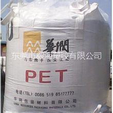 PET原料珠海华润CR-8816供应用于饮料瓶、矿泉水瓶、化妆瓶等水瓶PET原料珠海华润CR-8816