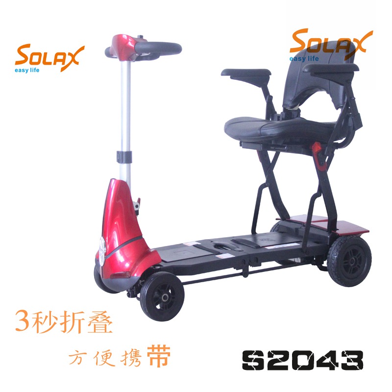 供应可折叠Solax舒莱适老年人代步车S2043