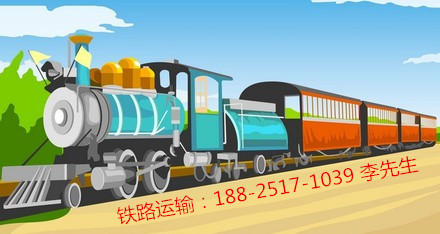 供应用于铁路运输的广州到海口铁路货运  多少钱一吨