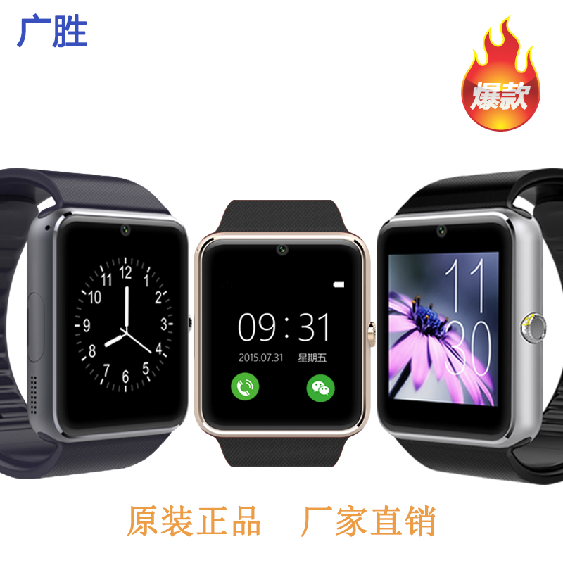 深圳市电话手表厂家专业生产GFT安卓系统插卡GT08A电话手表 心率监测双向防丢智能老人手表