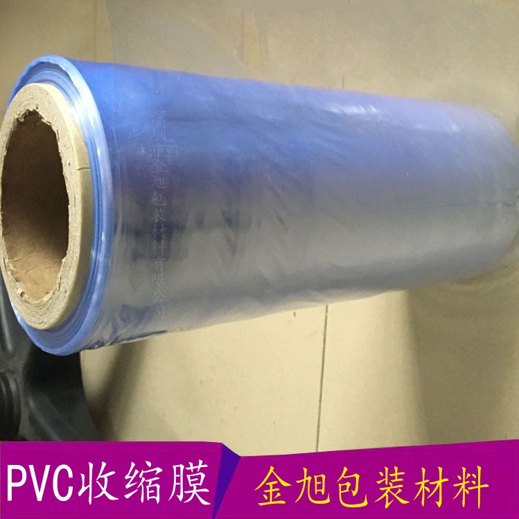 蓝色PVC热收缩袋蓝色PVC热收缩袋 PVC桶膜 低温PVC收缩膜 对折PVC收缩膜厂家