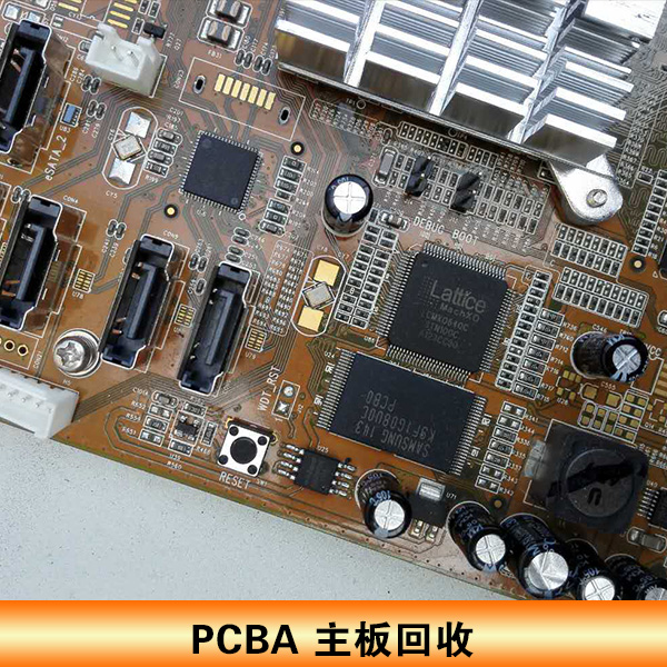 供应PCBA 主板  废电子电器回收 高价回收废铜 PCBA 主板回收报价