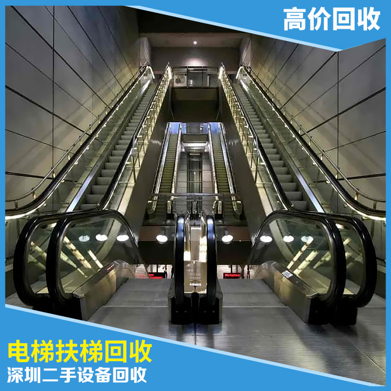 供应深圳二手设备回收中心电梯回收电梯扶梯回收