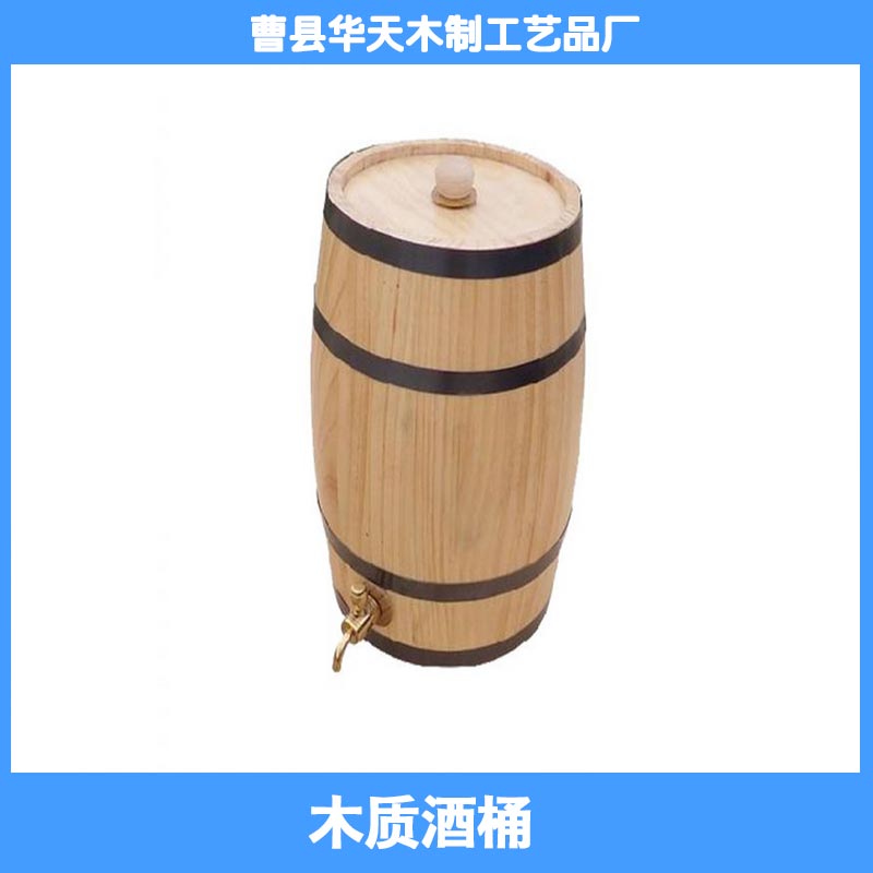 木质酒桶供应木质酒桶定做 木质酒桶批发 木质酒桶生产厂家 木质酒桶报价 木质酒桶