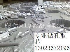 杭州市周边静力混凝土切割拆除电话批发