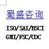 东莞市ISO9001认证咨询厂家