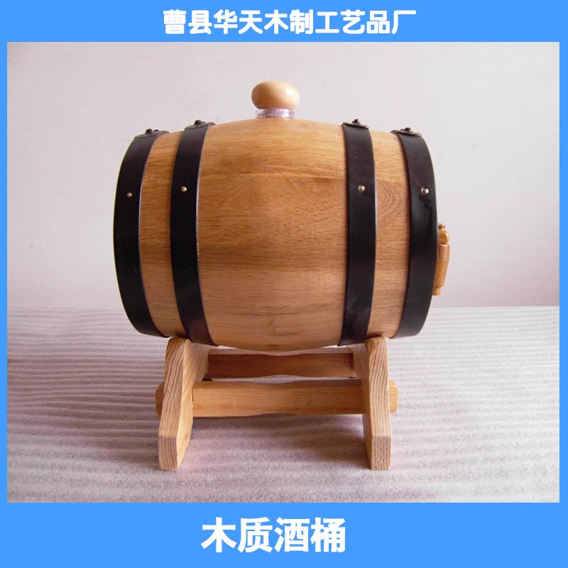 供应木质酒桶定做 木质酒桶批发 木质酒桶生产厂家 木质酒桶报价 木质酒桶