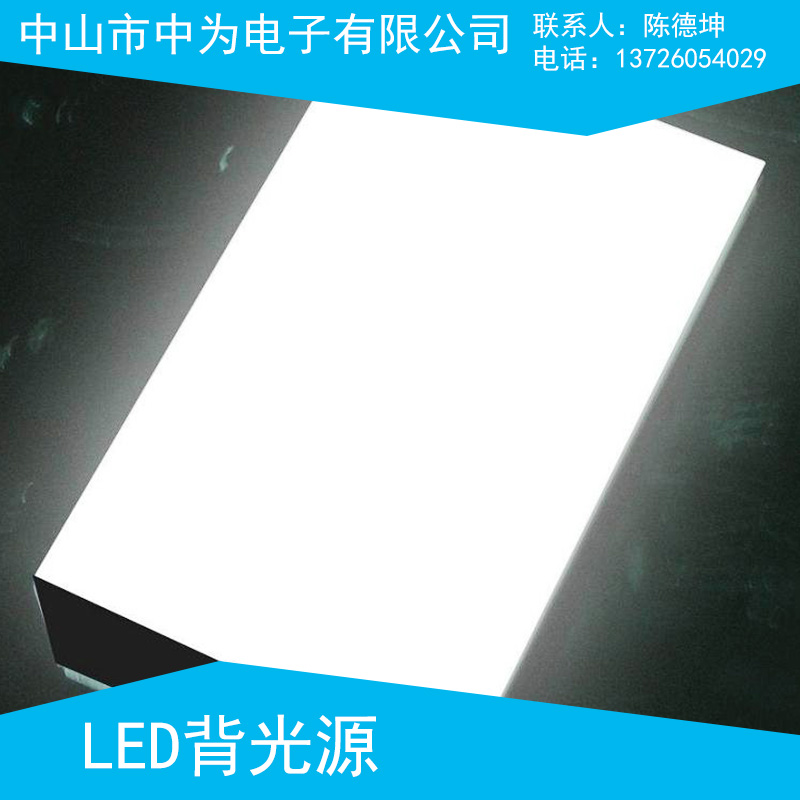 中山LED面光源生产厂家批发