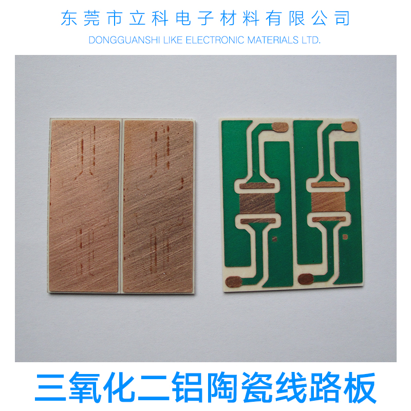 广东专业陶瓷线路板批发