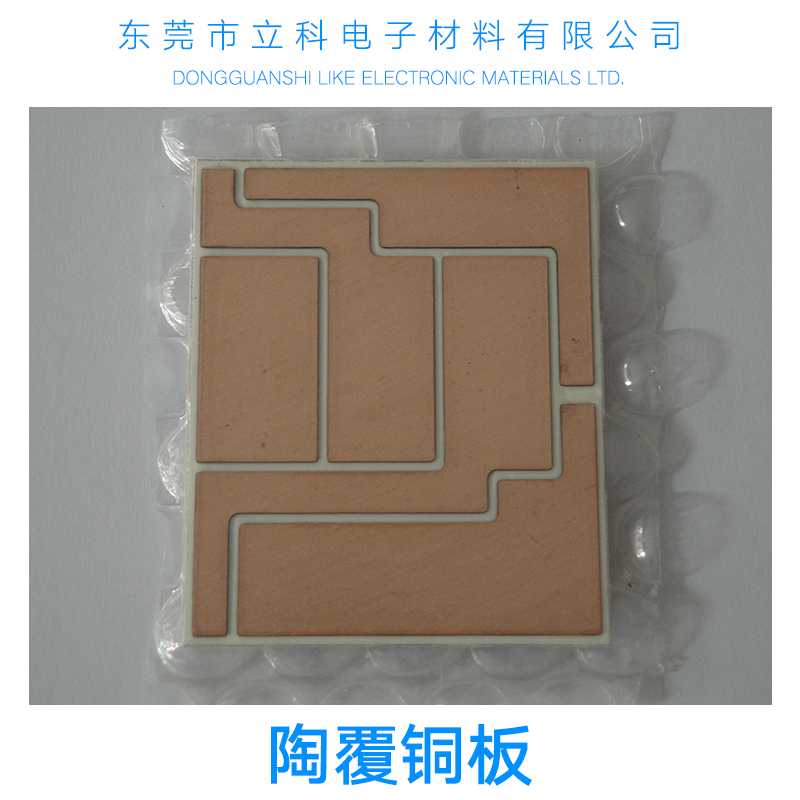 供应陶覆铜板 大功率陶瓷基覆铜板 LED陶瓷线路板生产图片