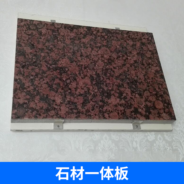 供应用于外墙保温装饰的石材一体板、超薄石材复合板|保温装饰一体板图片