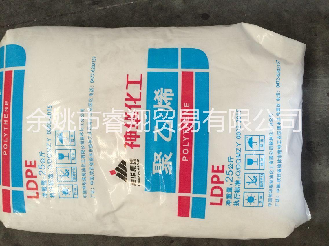 供应用于薄膜的LDPE/中国神华/2426H
