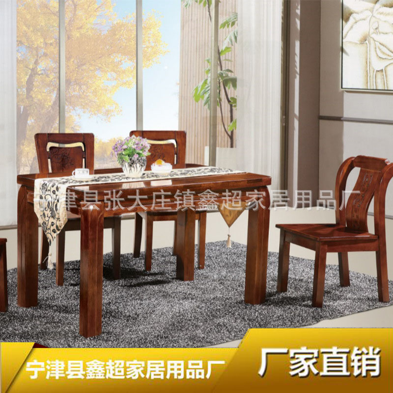 供应配套餐桌椅实木中国风 高质量餐桌