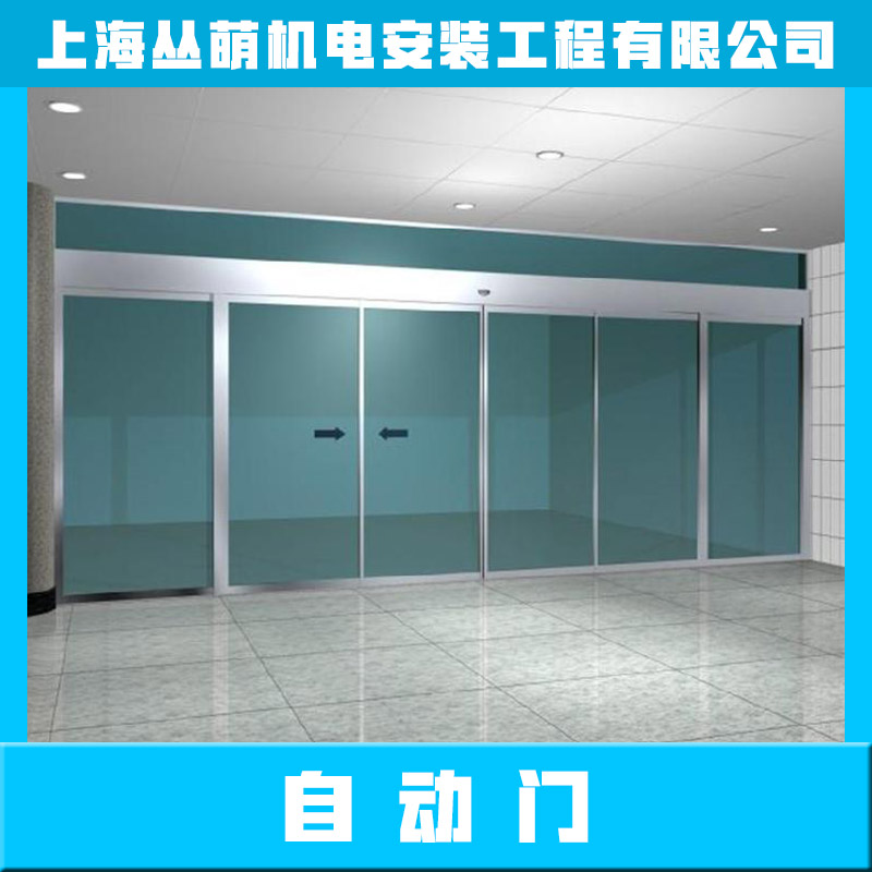 供应上海浦东专业银行大厦自动门维修，上海浦东新区自动感应玻璃门安装，维修图片