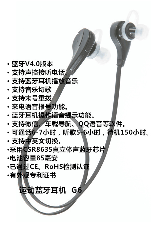 深圳市拥有专利的运动蓝牙耳机厂家定制L厂家供应拥有专利的运动蓝牙耳机厂家定制L