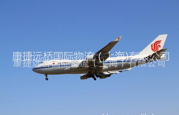 上海巴基斯坦卡拉奇伊斯兰堡空运批发