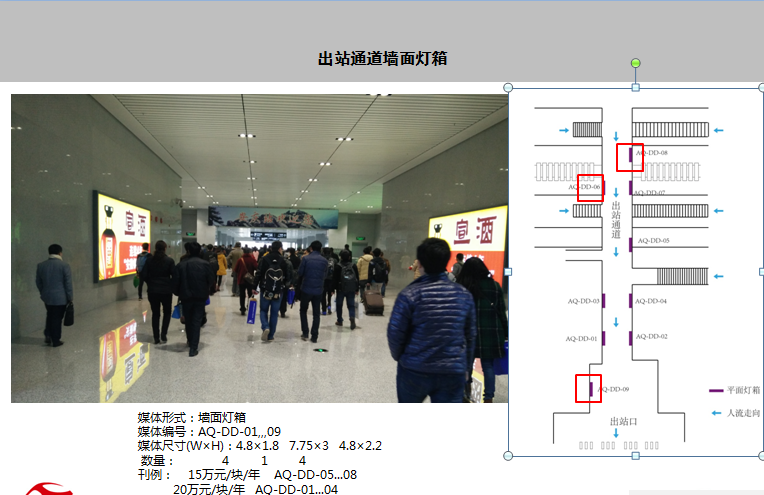 供应用于发布广告的安庆市高铁站广告灯箱媒体招商中图片