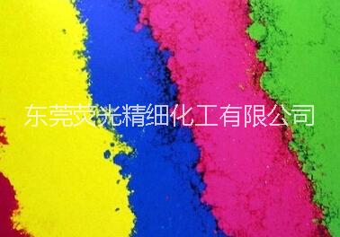 东莞市通用型荧光颜料厂家供应用于塑胶注塑，油漆油墨的通用型荧光颜料