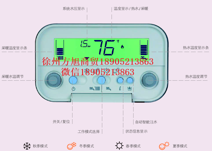 徐州市徐州贝雷塔一周编程无线温控器价格厂家徐州贝雷塔一周编程无线温控器价格 温控器 价格