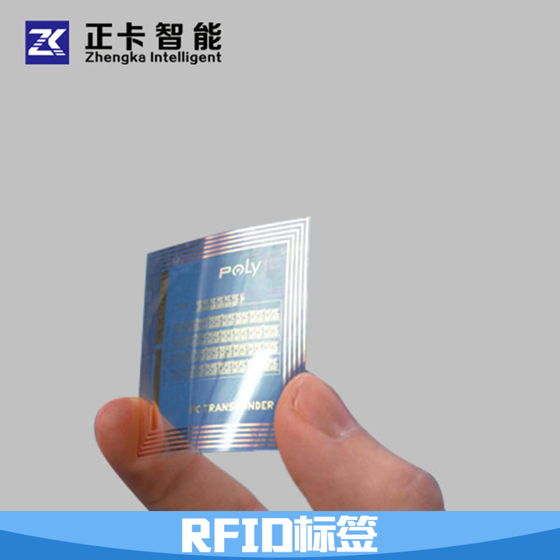深圳正卡智能科技供应RFID标签、电子标签|IC不干胶标签 高低频标签图片