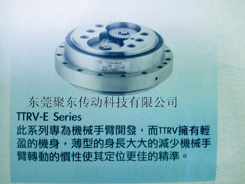 供应机器人关节专用减速机TTRV-E