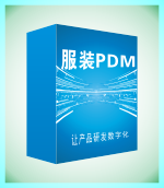 杭州市服装企业管理软件-服装PDM厂家供应用于服装工厂的服装企业管理软件-服装PDM