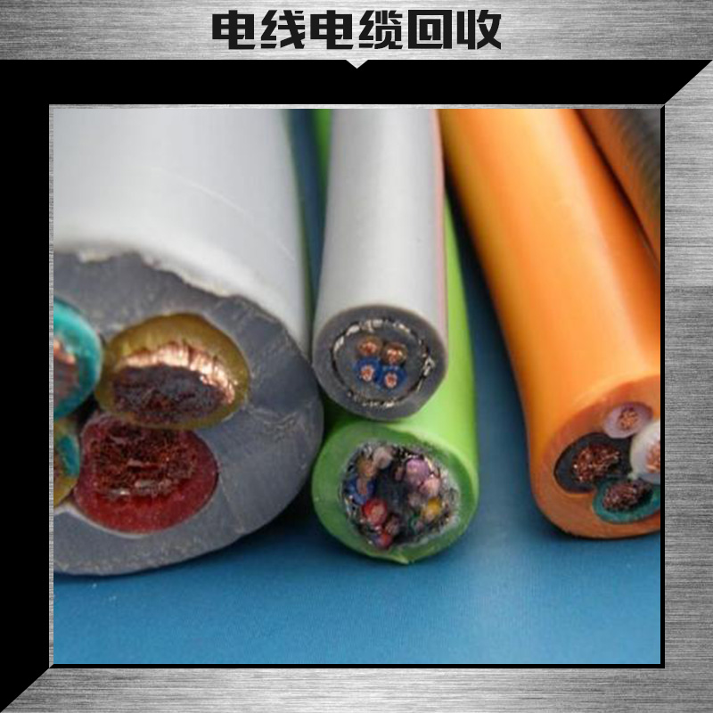 供应电线电缆回收  废铜回收 电线电缆回收破碎冶炼图片