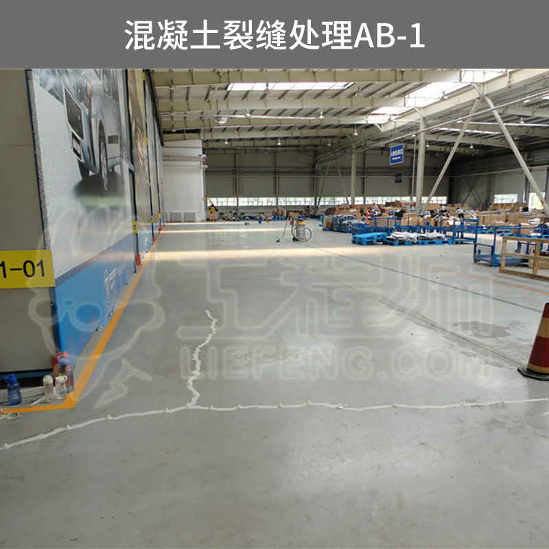 北京冶建工程供应混凝土裂缝处理AB-1灌浆树脂、地面裂缝修补图片