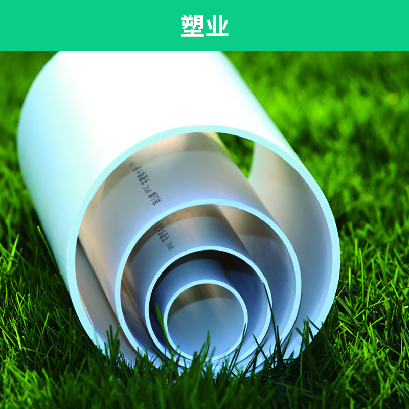 供应用于-的塑业 PE-RT地暖管 PVC排水管 PP-R管材管件图片