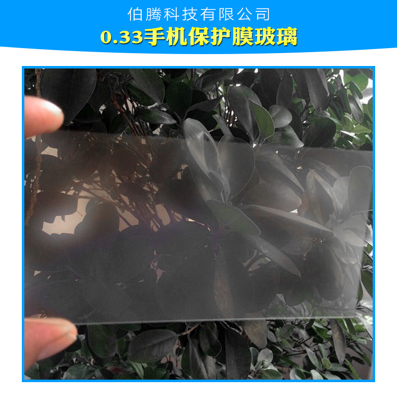 防眩光手机保护膜玻璃供应防眩光手机保护膜玻璃，广东AG玻璃厂家