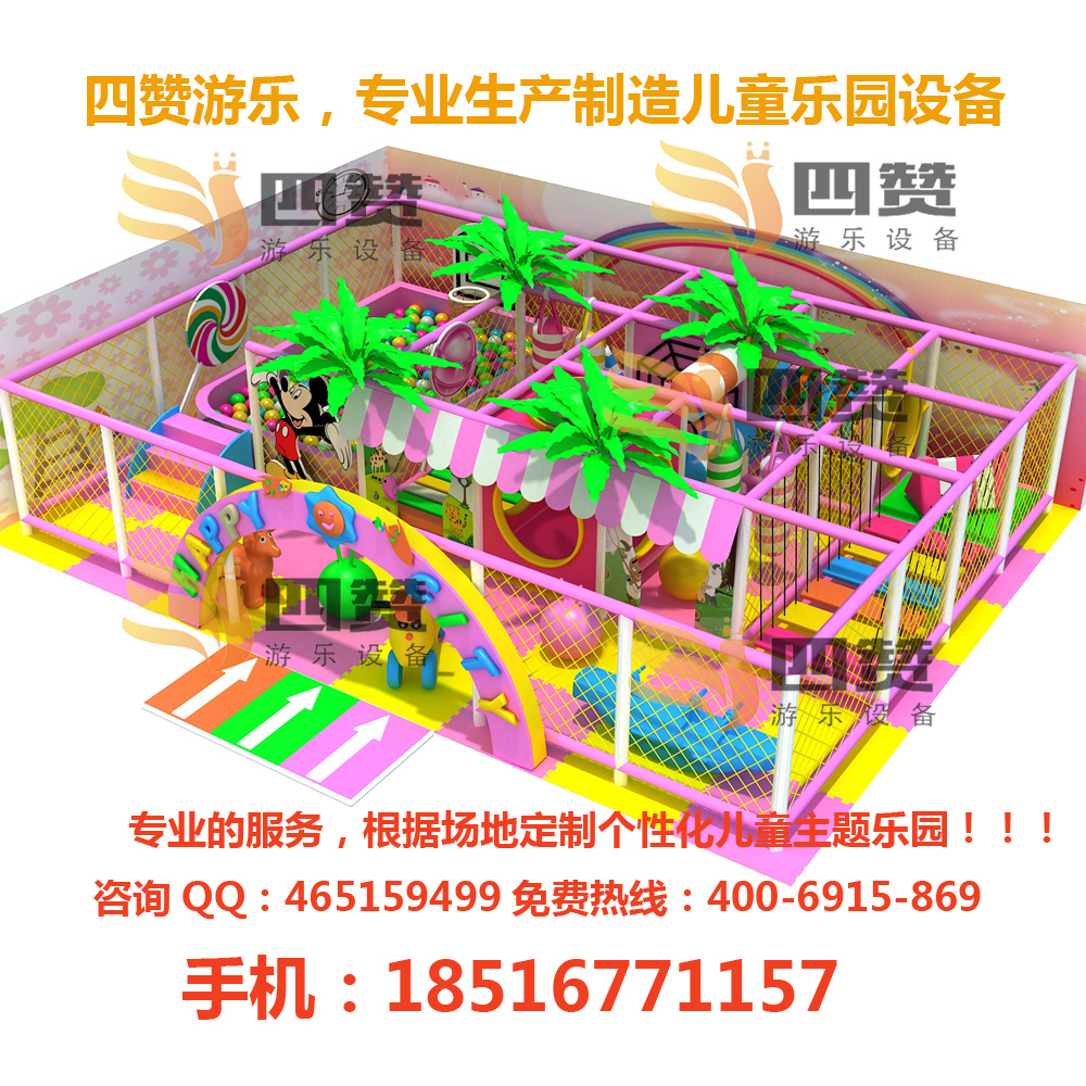 供应儿童乐园厂家,儿童乐园价格,室内儿童乐园多少钱一平米,上海淘气堡厂家,儿童游乐设备厂家图片