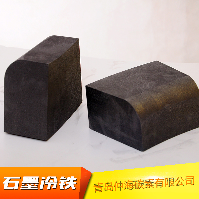 青岛仲海碳素供应石墨冷铁、高密度铸造用耐高温石墨冷铁|导热石墨冷铁图片