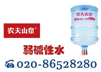 华景新城广州农夫山泉桶装水送水公司订水电话/桶装水代理