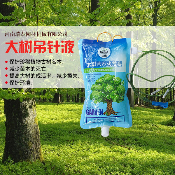 供应用于-的大树吊针液供应商 植物吊针液 大树吊针营养液图片