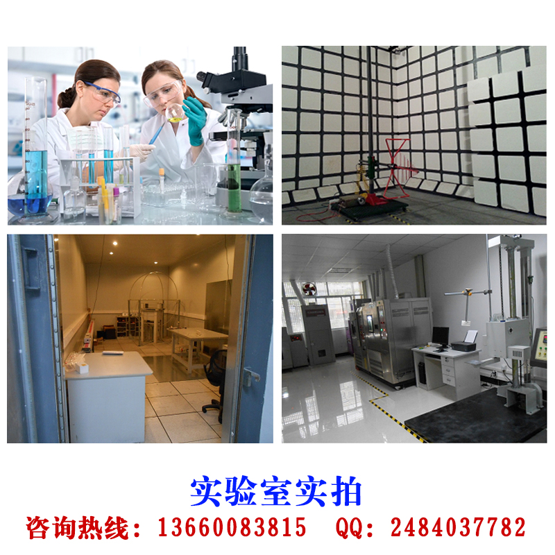 深圳市EN71检测认证报告厂家