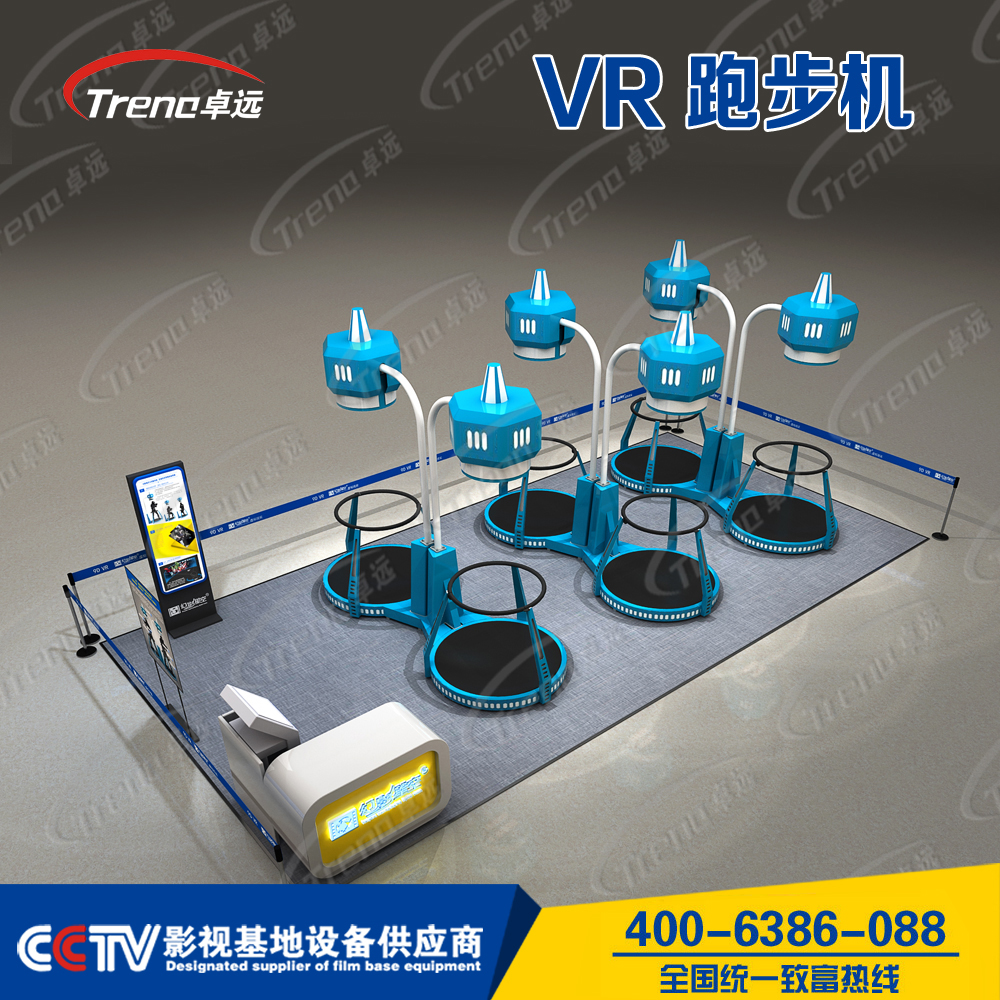 供应幻影星空 VR游戏跑步机官方 VR跑步机游戏设备 VR用跑步机 国内VR跑步机